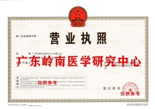 轉讓嶺南數(shù)字研究中心公司 深耕數(shù)字文化創(chuàng)意內容應用服務